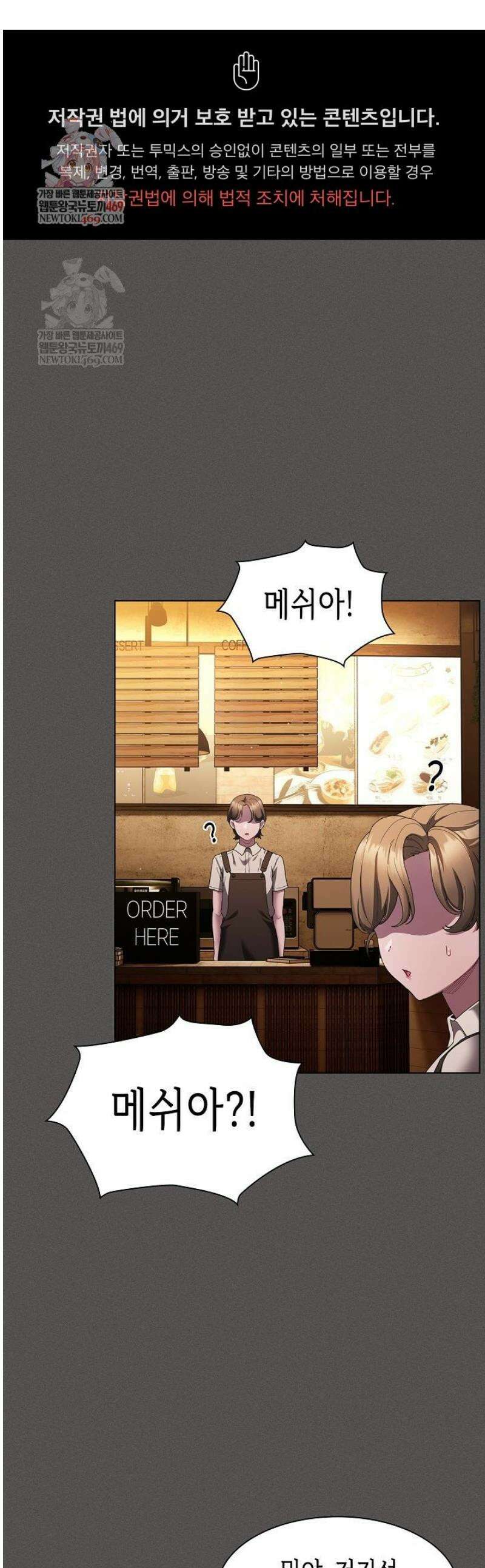 믿으세요! 처음을 바칠지어니 26화 1