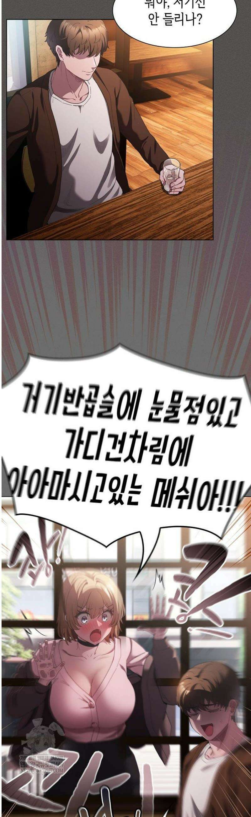 믿으세요! 처음을 바칠지어니 26화 2