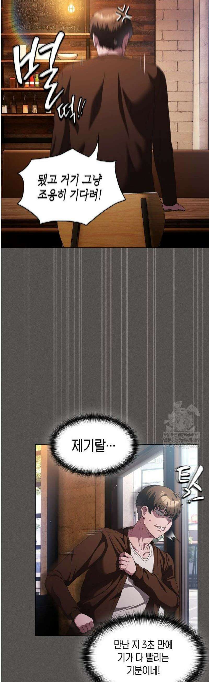 믿으세요! 처음을 바칠지어니 26화 4