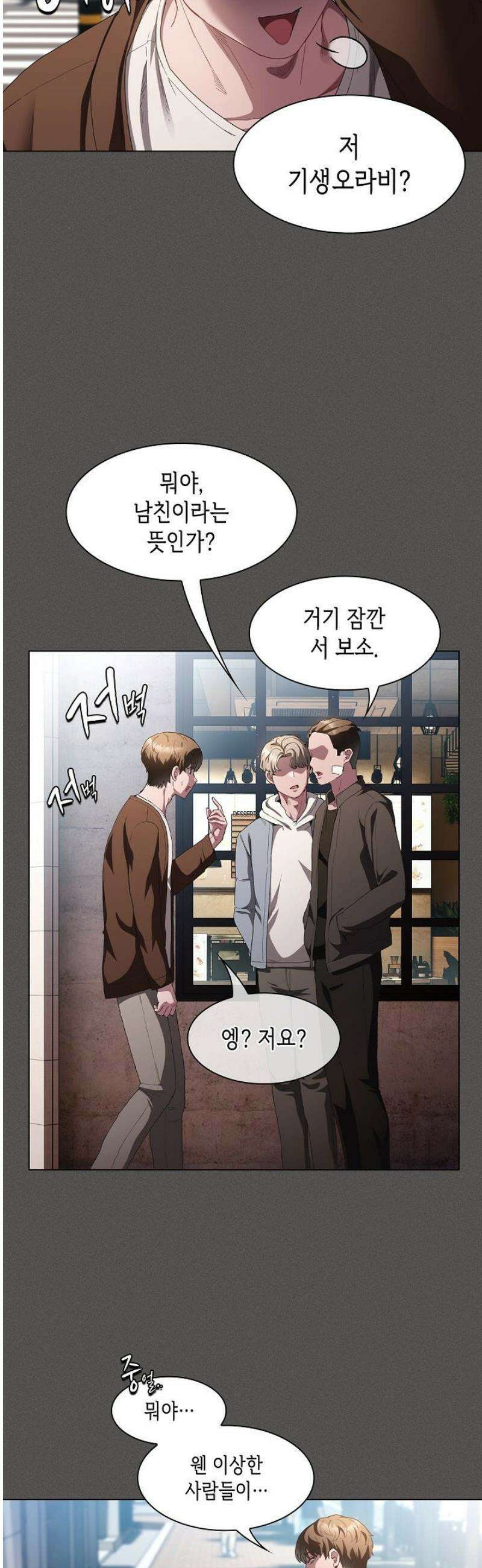 믿으세요! 처음을 바칠지어니 26화 10