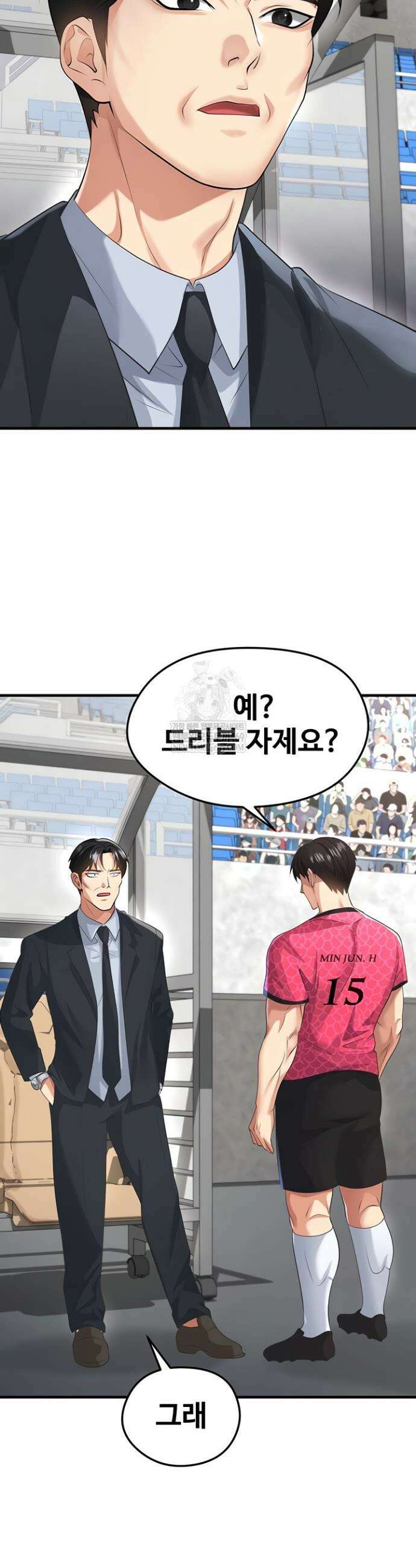 얼굴천재가 축구를 잘함 47화 6