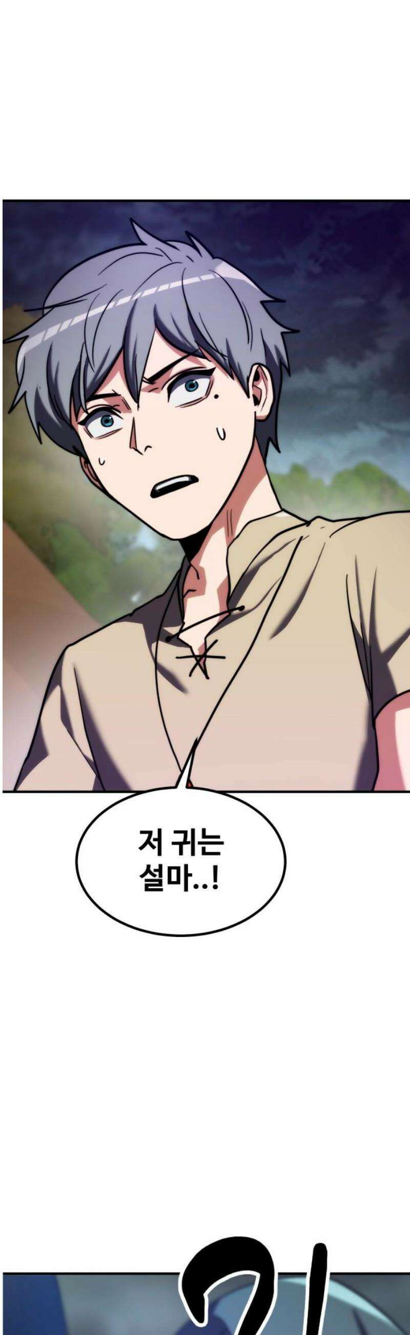 디펜스 브레이커 20화． 우연한 충돌 3