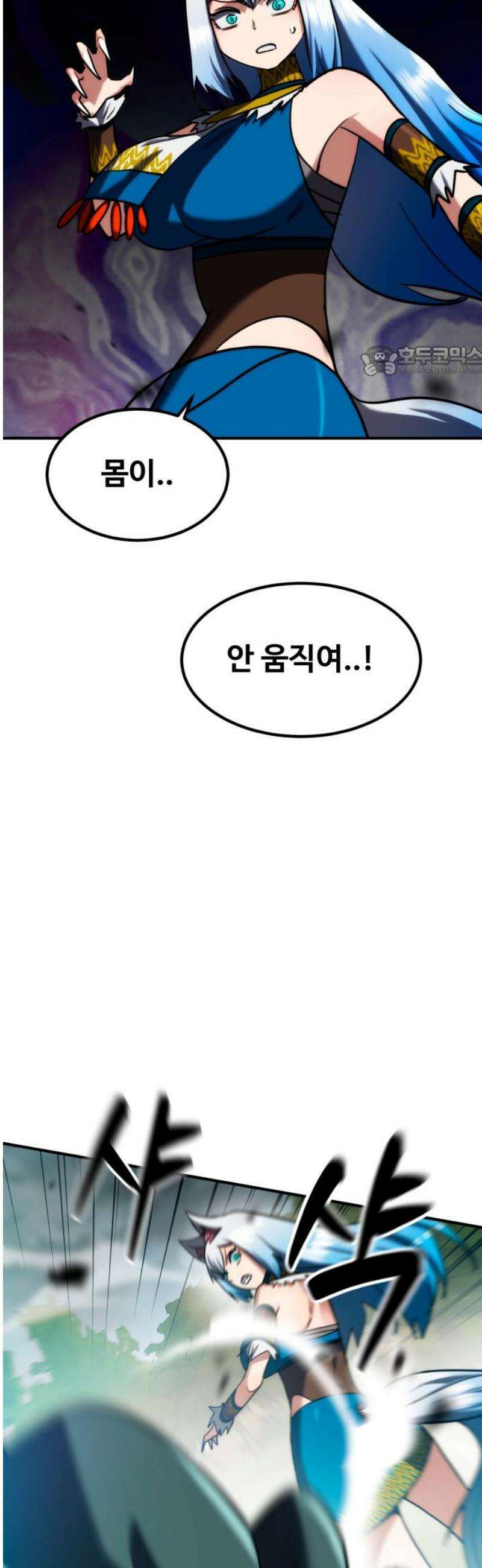디펜스 브레이커 20화． 우연한 충돌 9