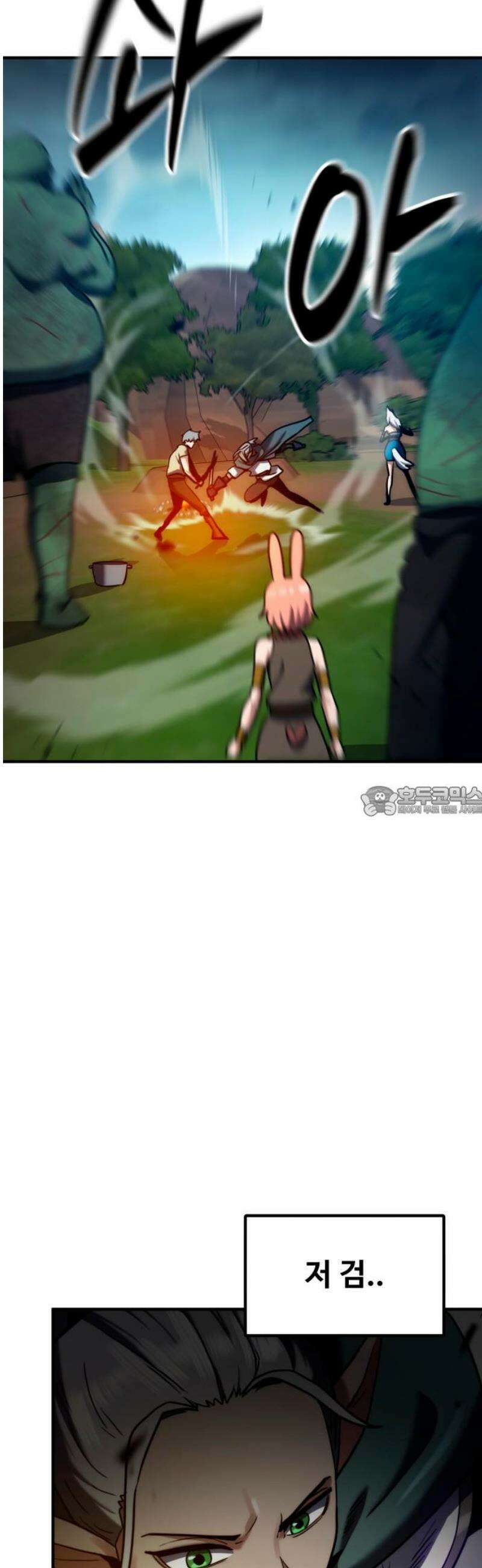 디펜스 브레이커 20화． 우연한 충돌 13