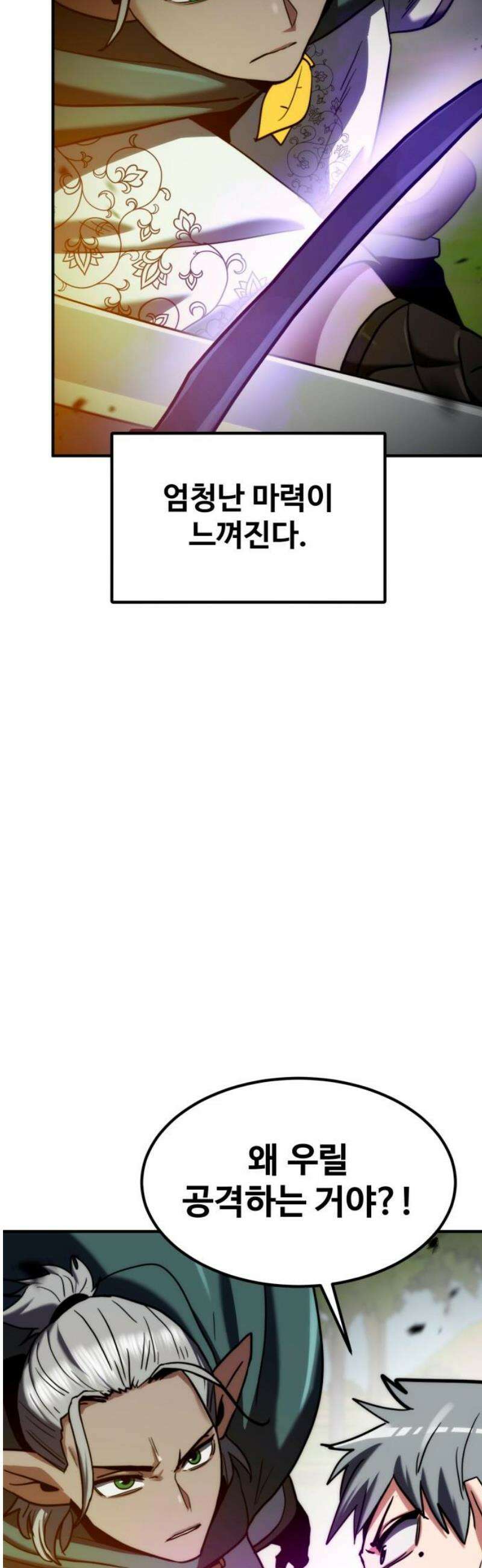 디펜스 브레이커 20화． 우연한 충돌 14