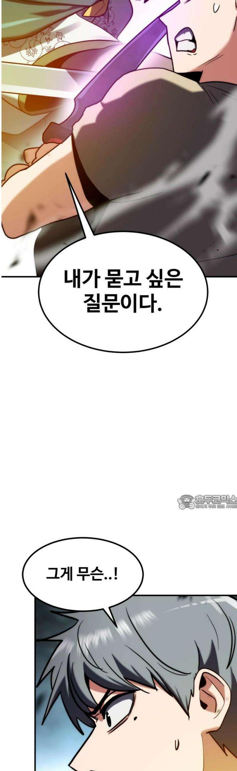 디펜스 브레이커 20화． 우연한 충돌 15