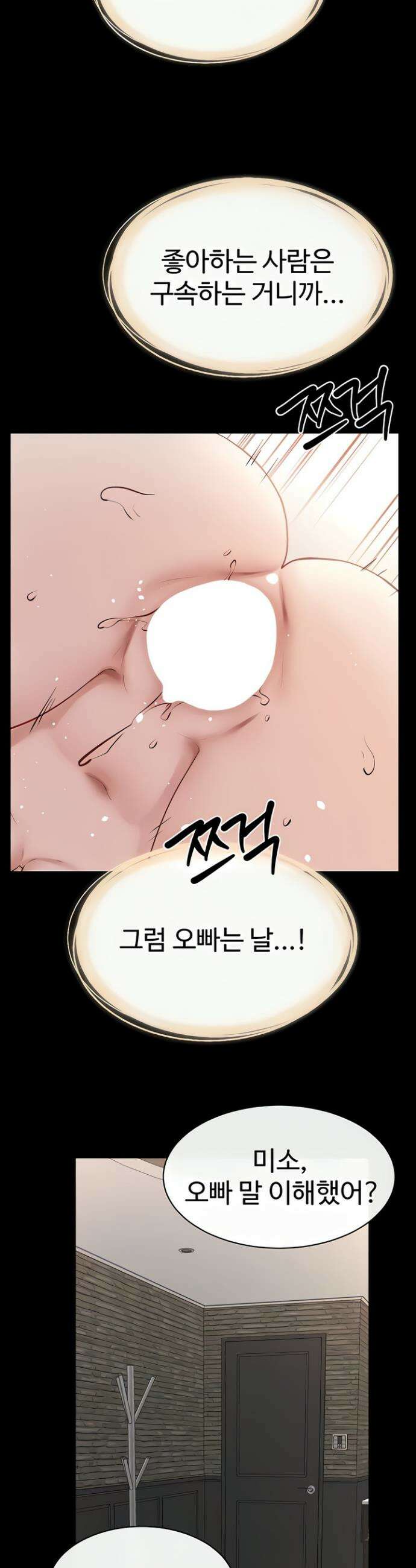 새 가족이 너무 잘해준다 93화 2