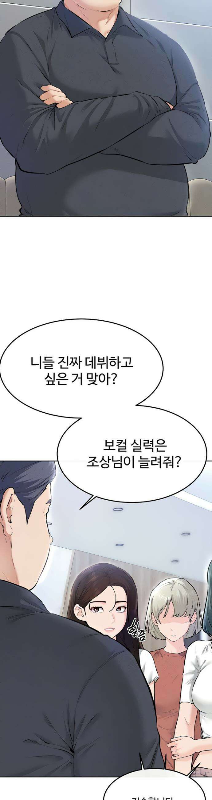 새 가족이 너무 잘해준다 93화 5