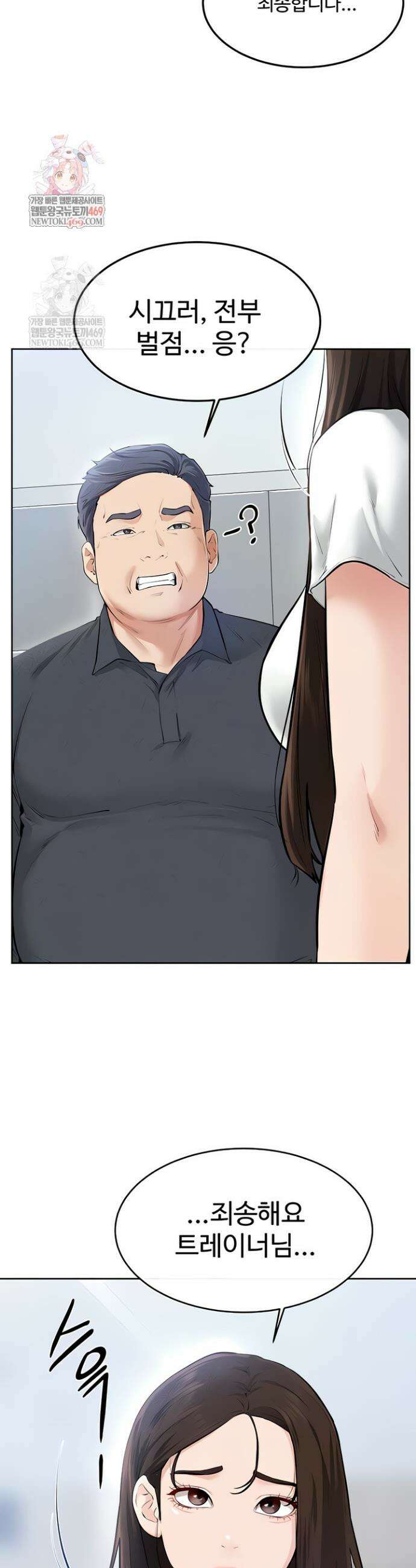 새 가족이 너무 잘해준다 93화 6