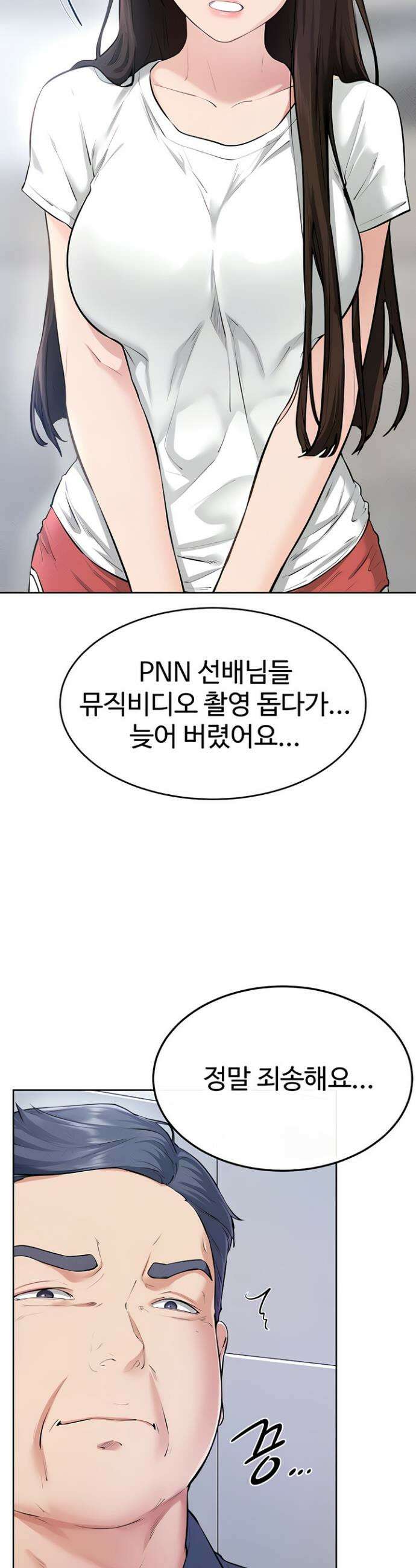 새 가족이 너무 잘해준다 93화 7