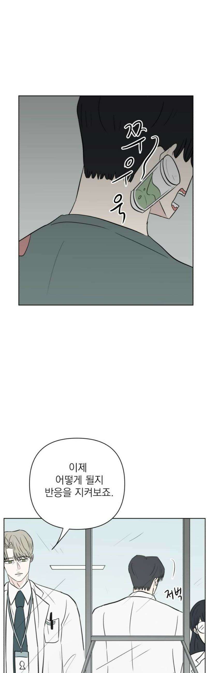 문어숙희숙회 76화 3