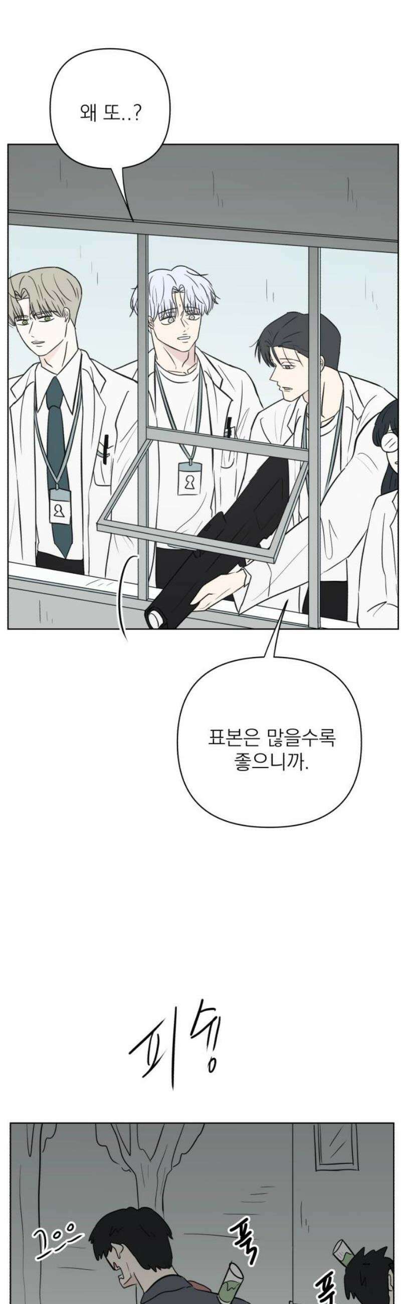 문어숙희숙회 76화 5