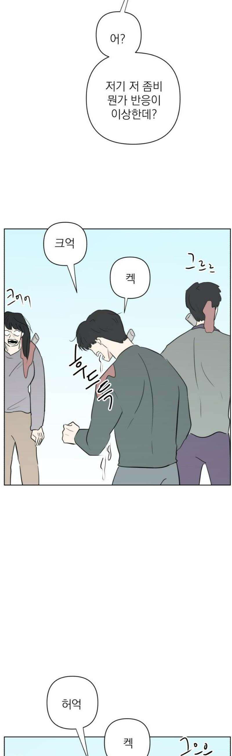 문어숙희숙회 76화 8