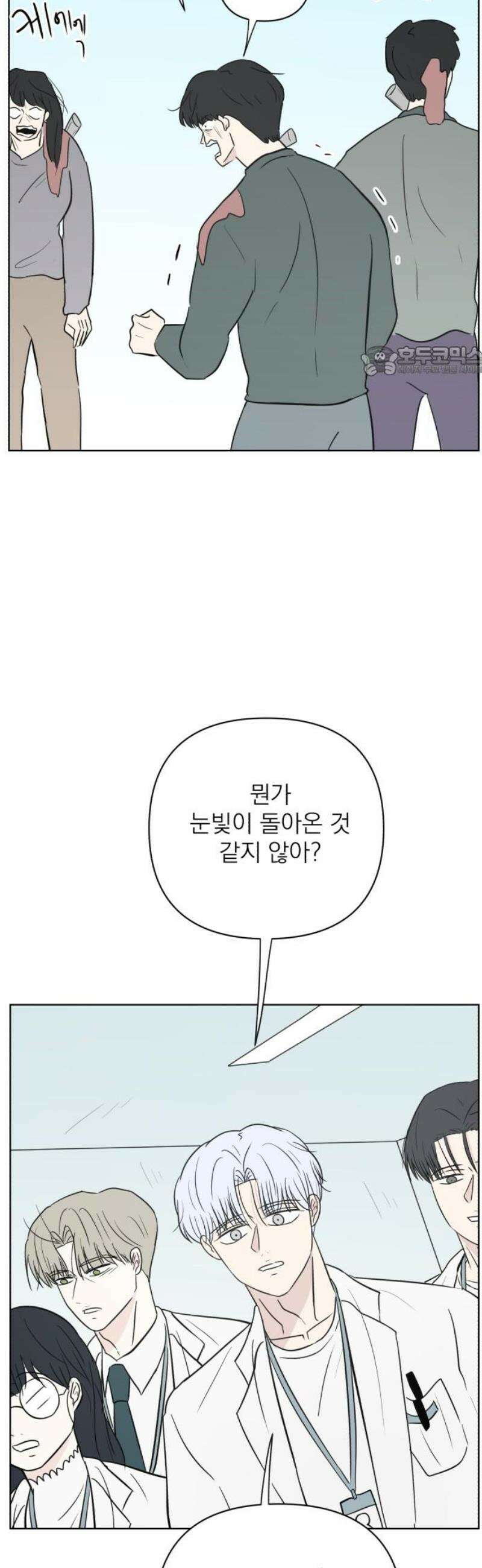 문어숙희숙회 76화 9