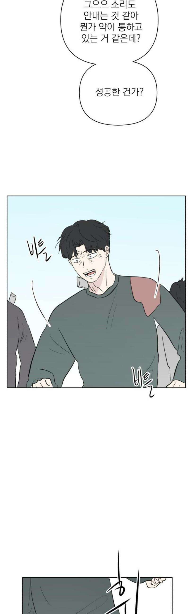 문어숙희숙회 76화 10