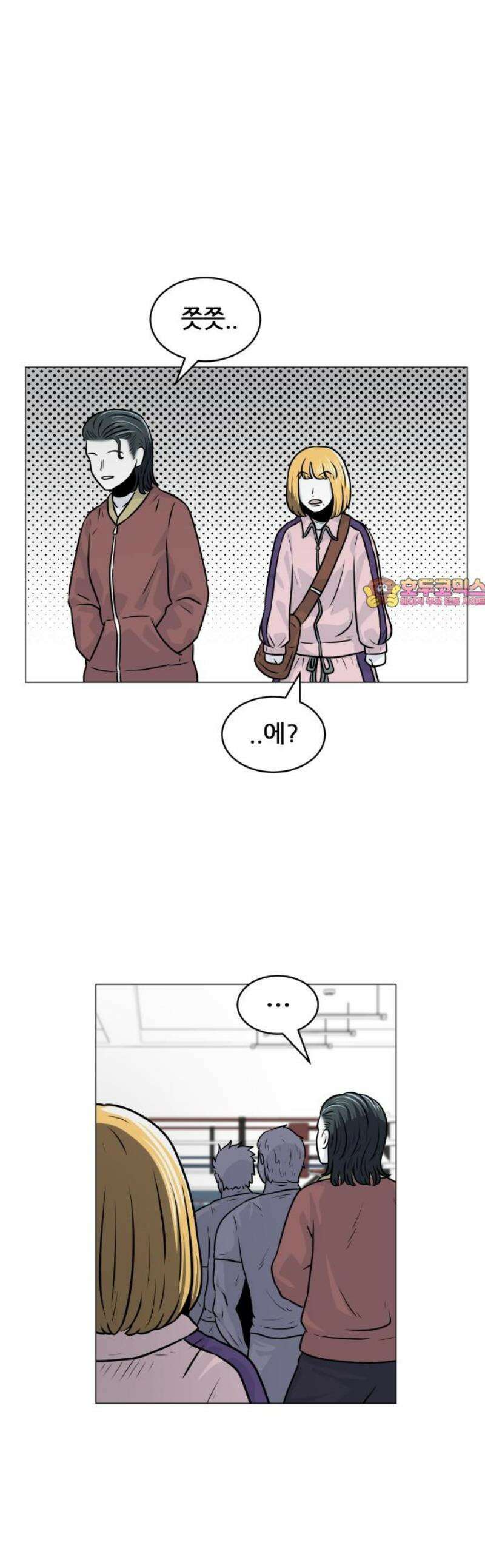 불완전X스타 16화 빙의 1