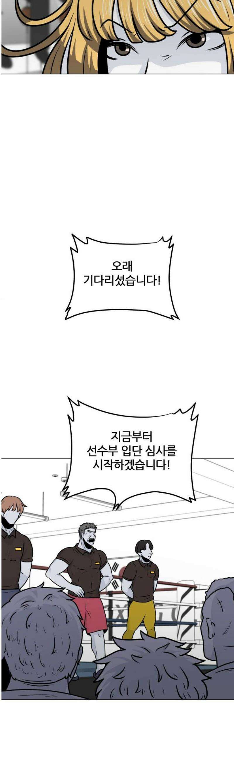 불완전X스타 16화 빙의 3