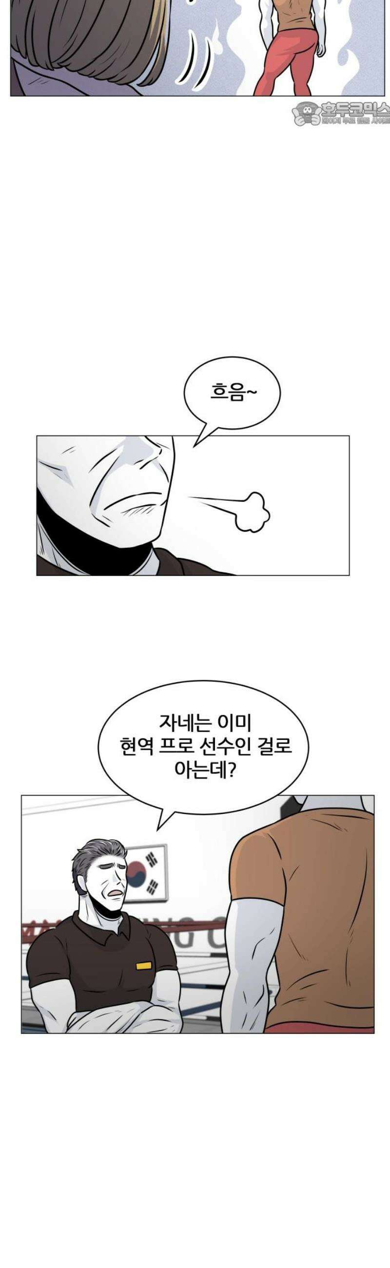 불완전X스타 16화 빙의 7