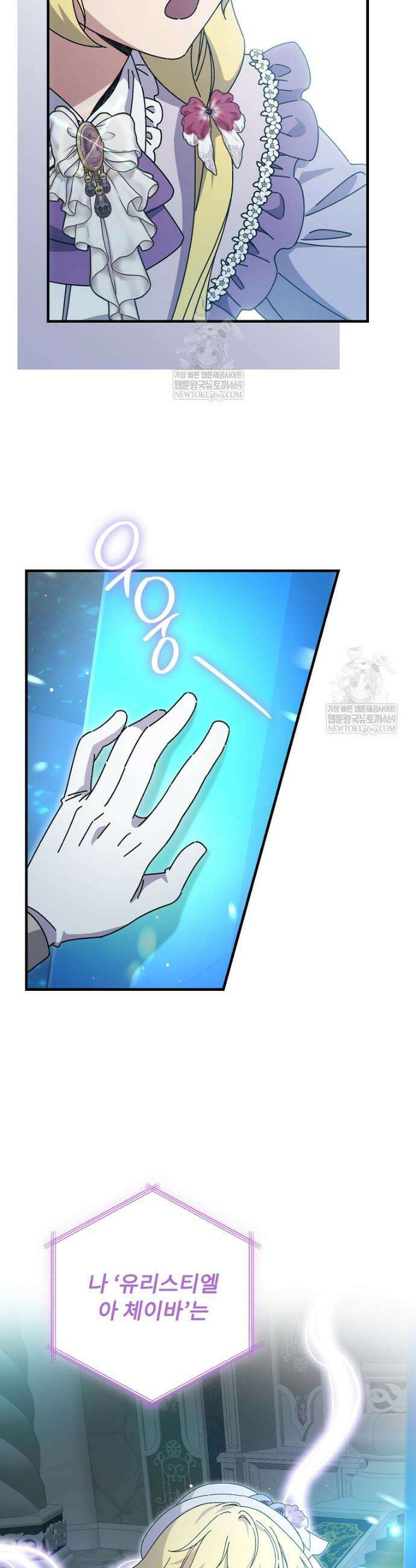 마른 가지의 라가 134화 2