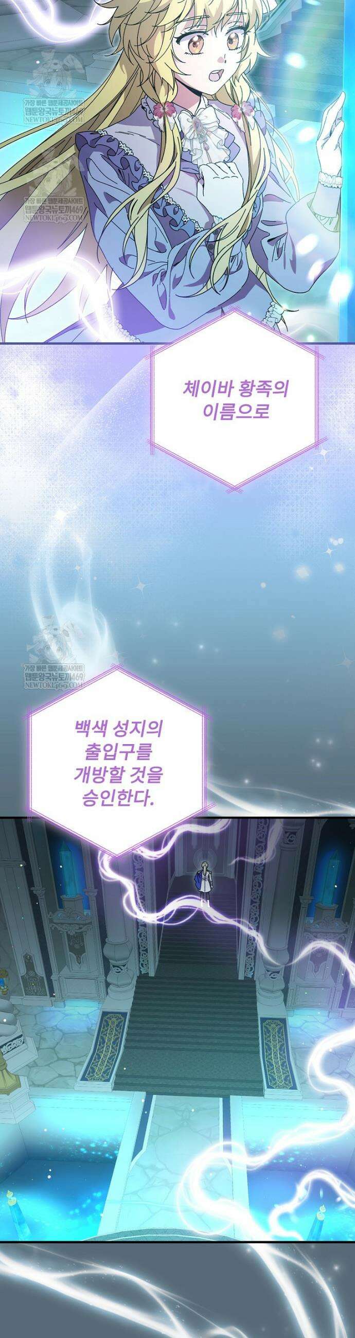 마른 가지의 라가 134화 3