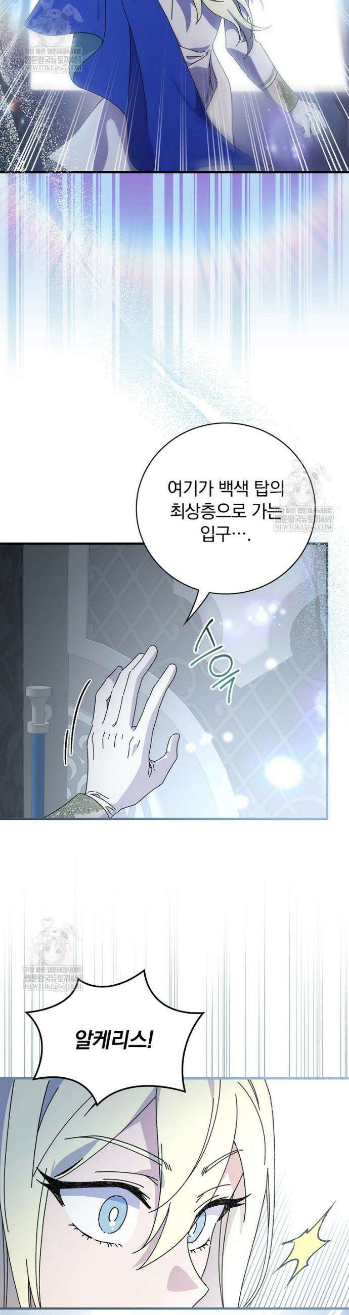 마른 가지의 라가 134화 8