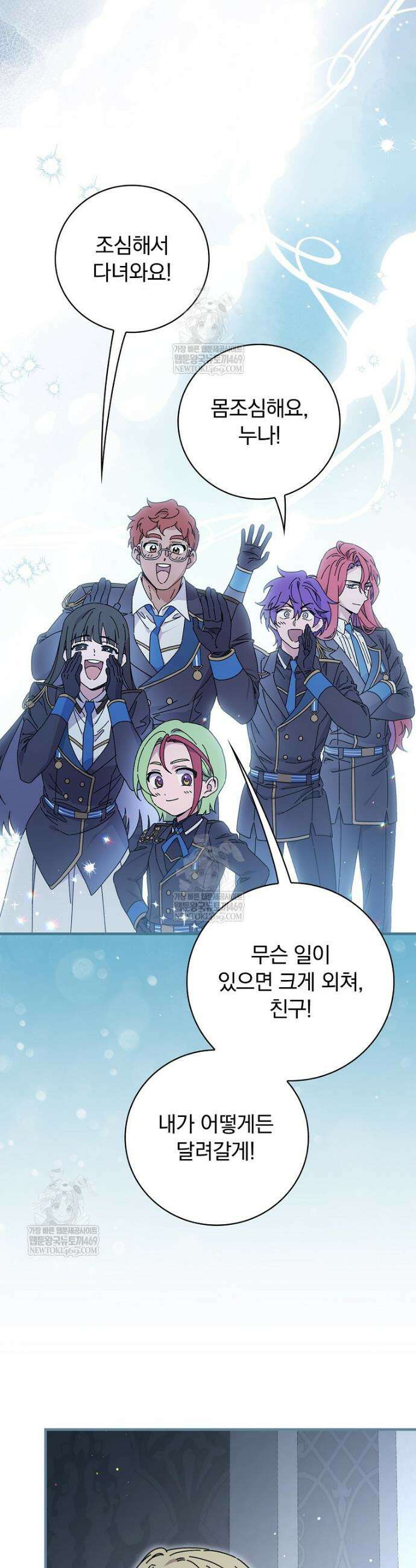 마른 가지의 라가 134화 9