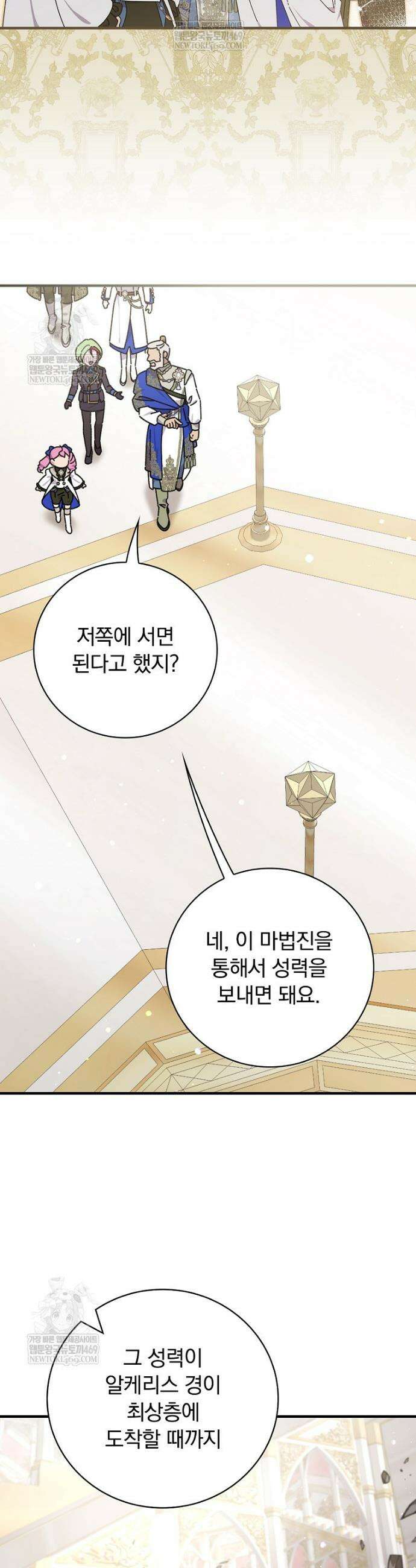 마른 가지의 라가 134화 12