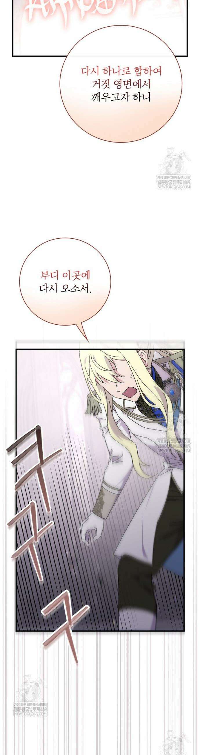 마른 가지의 라가 134화 21