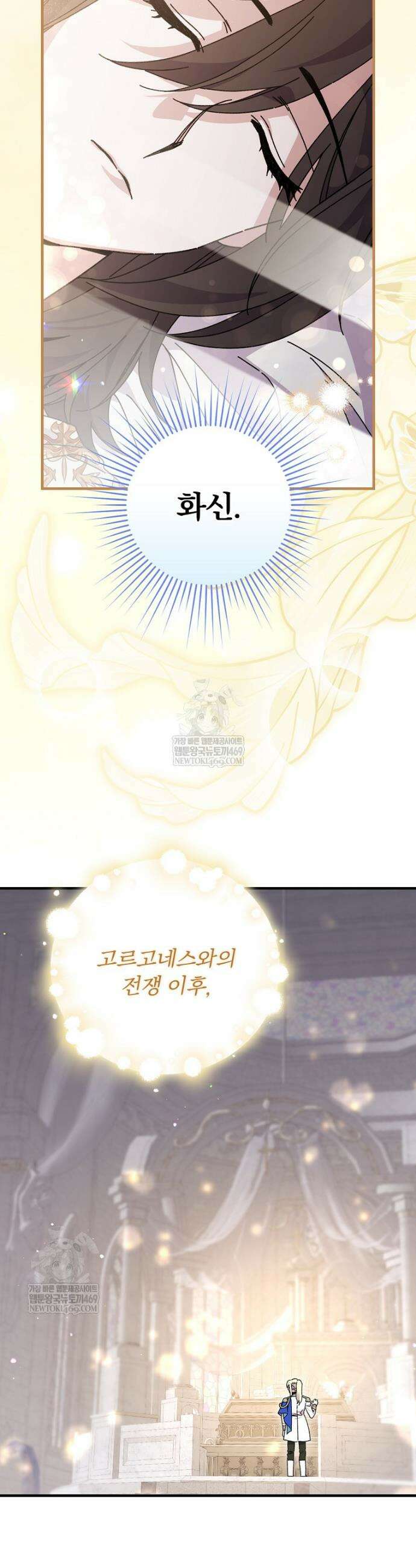 마른 가지의 라가 134화 26