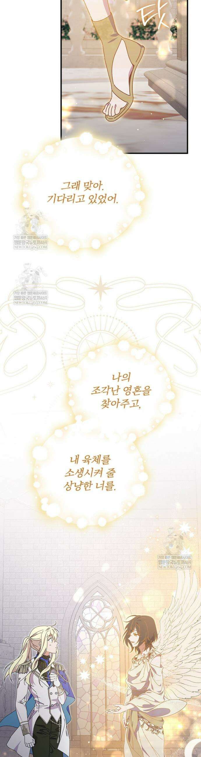 마른 가지의 라가 134화 30