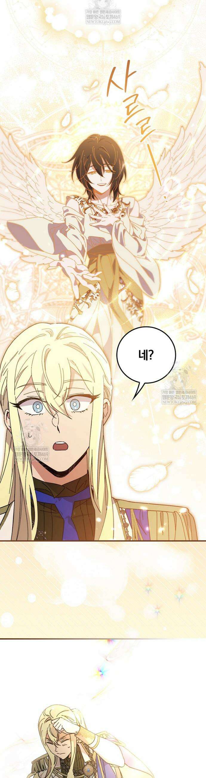 마른 가지의 라가 134화 34