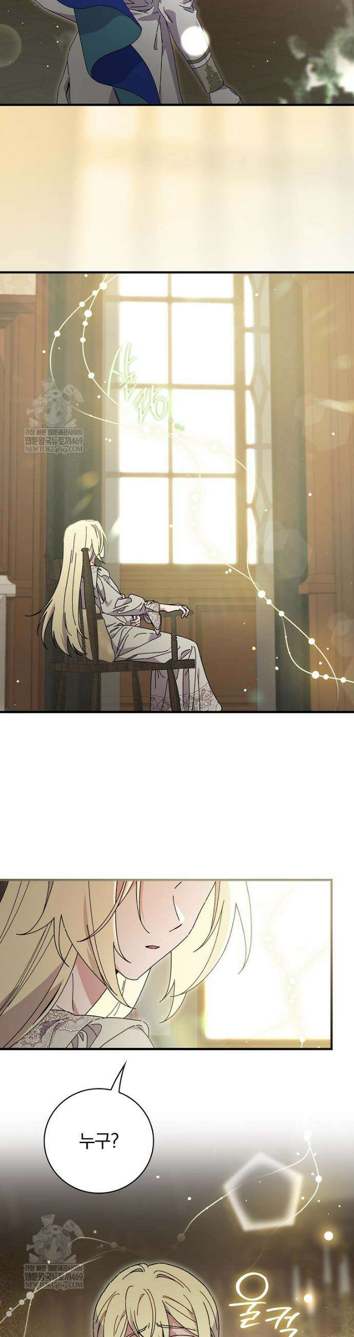 마른 가지의 라가 134화 36