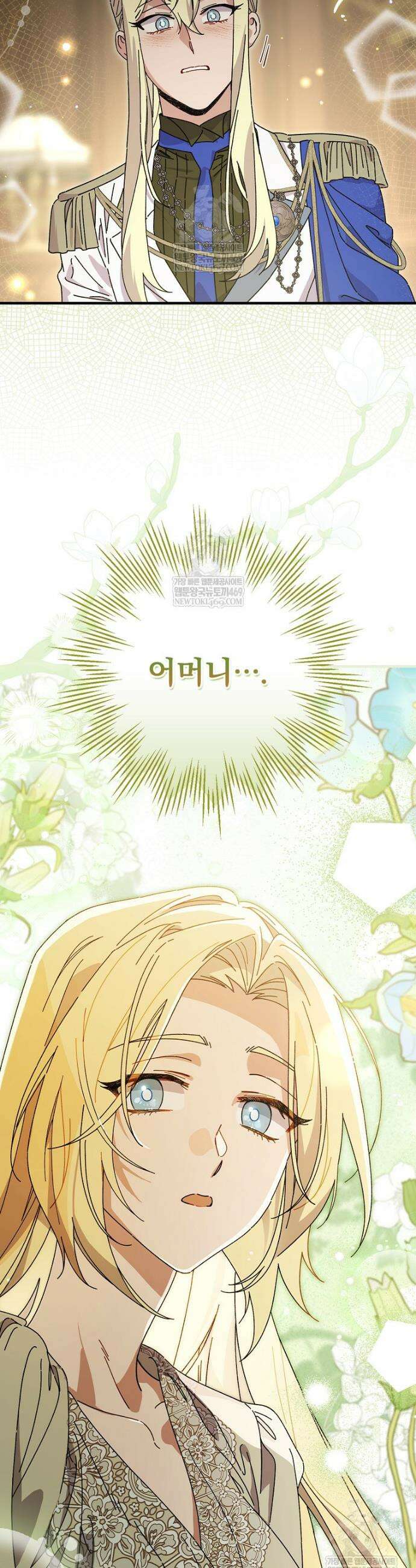 마른 가지의 라가 134화 37
