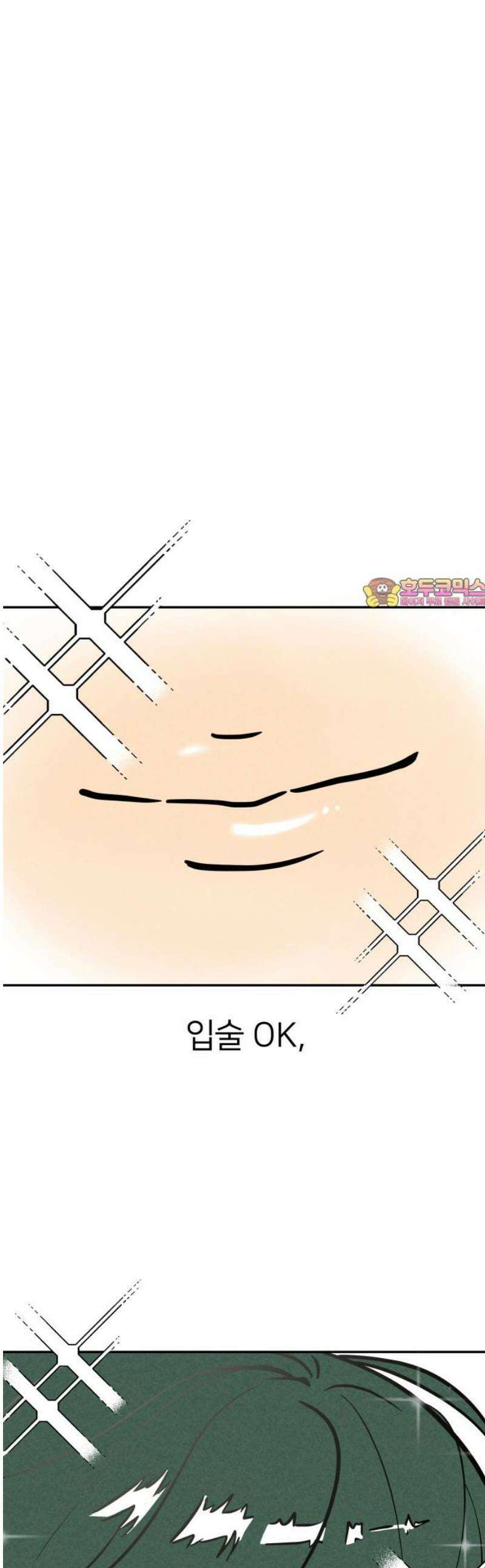 남자일짱 김지안 5화 1
