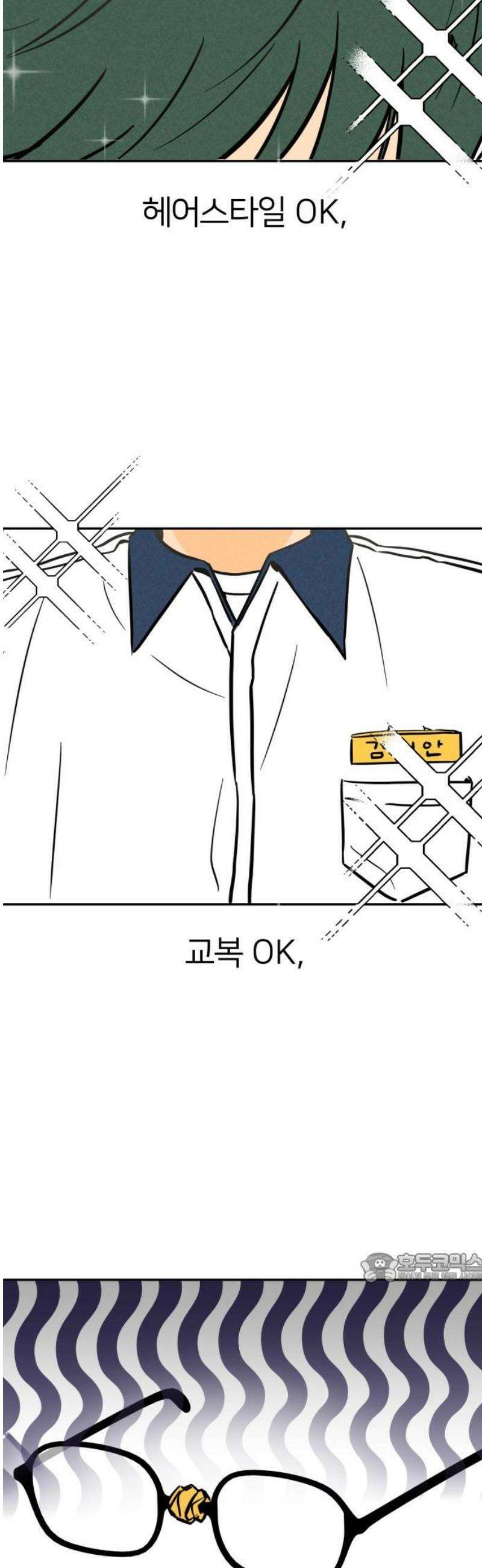남자일짱 김지안 5화 2