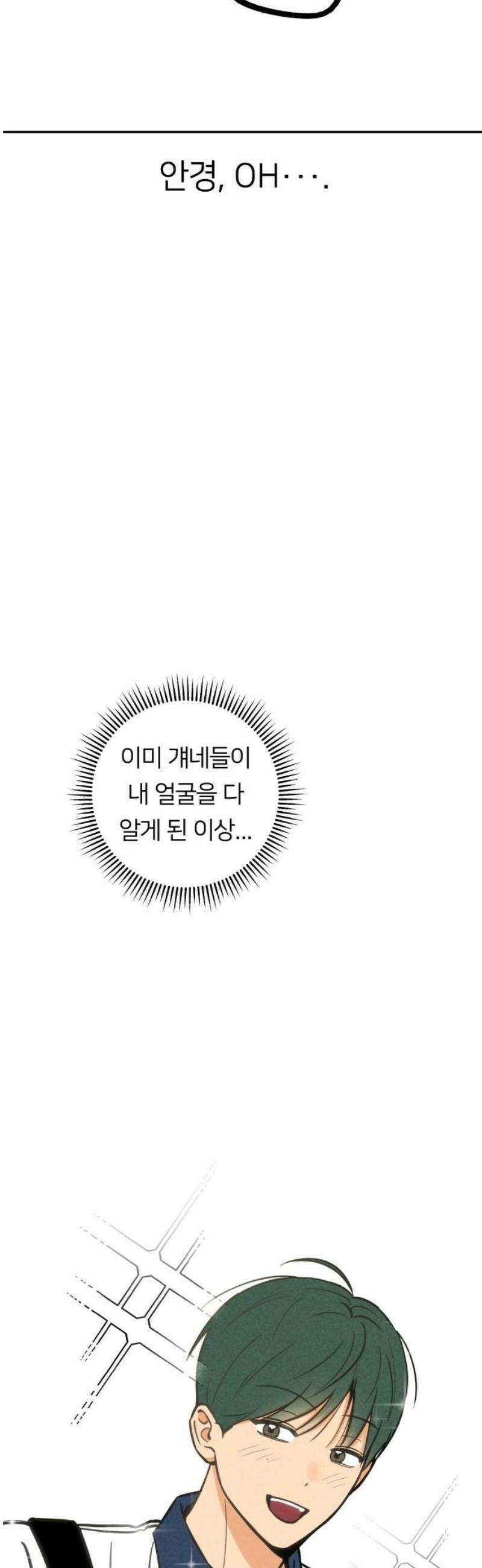남자일짱 김지안 5화 3