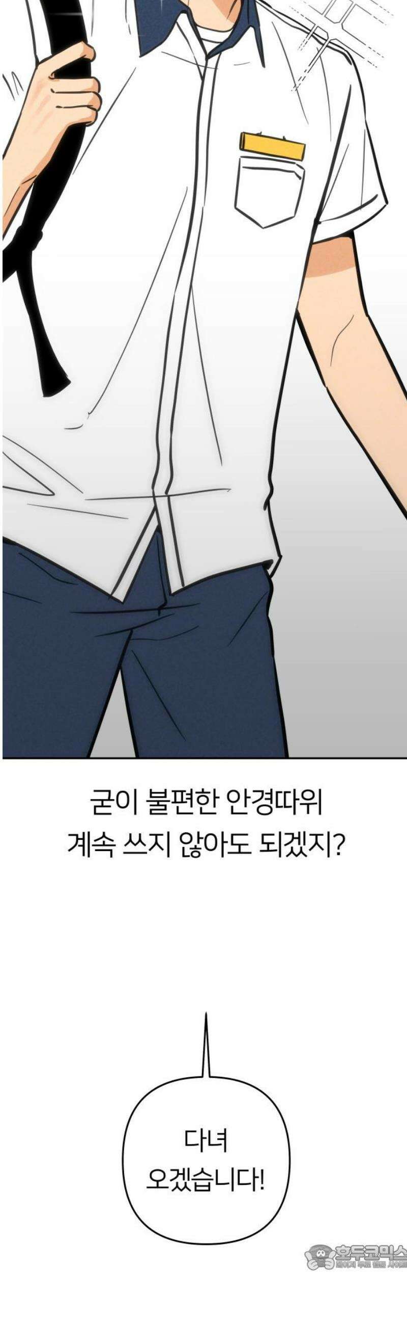 남자일짱 김지안 5화 4