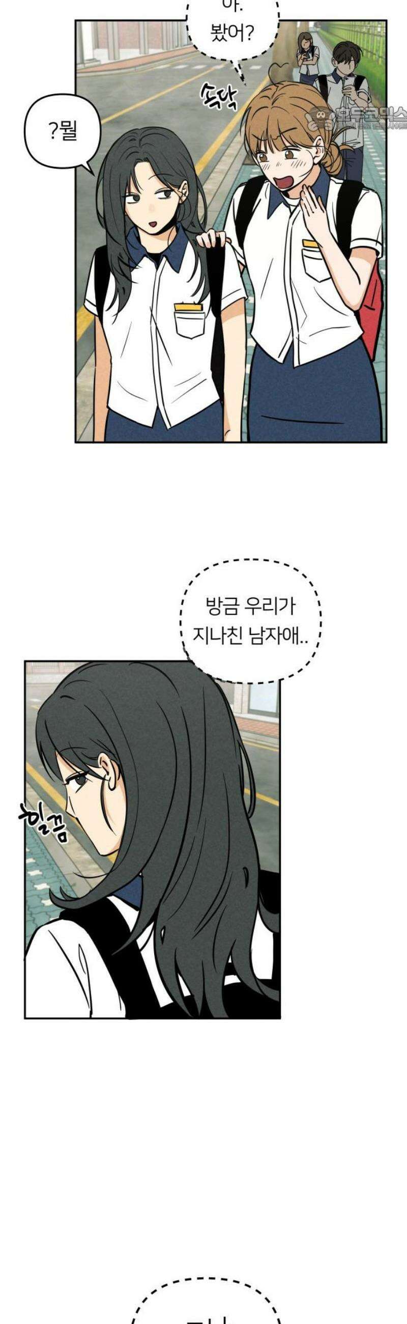 남자일짱 김지안 5화 7