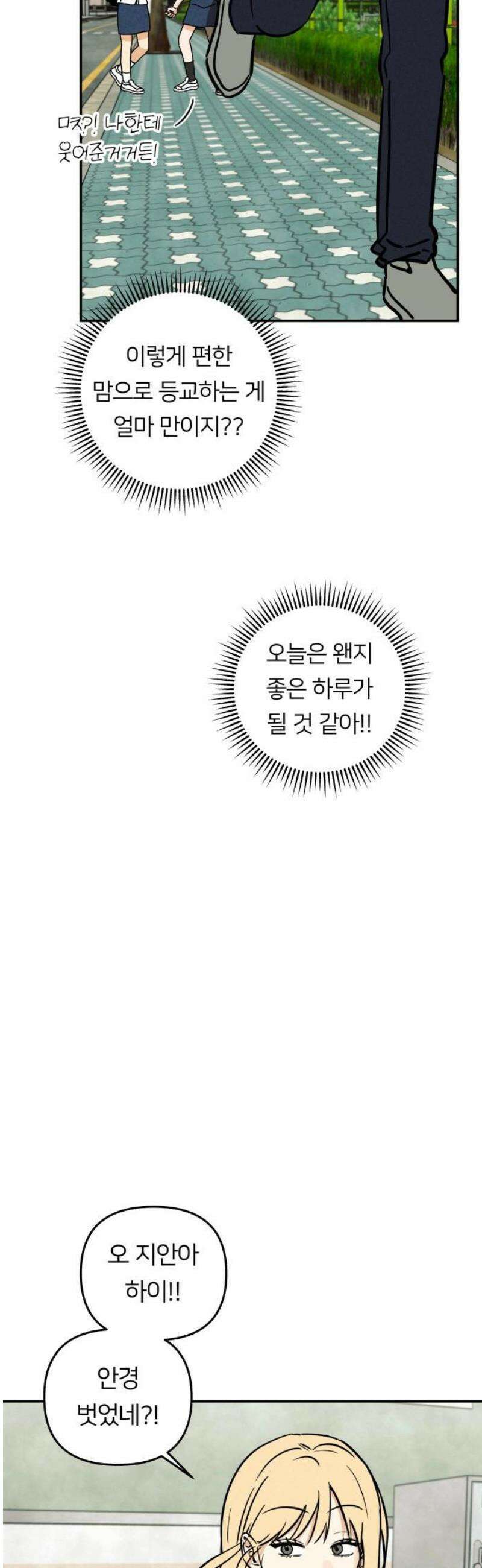남자일짱 김지안 5화 10