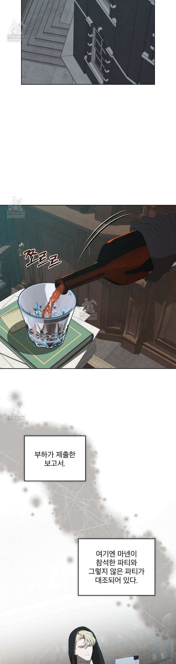 눈의 여왕 43화 2
