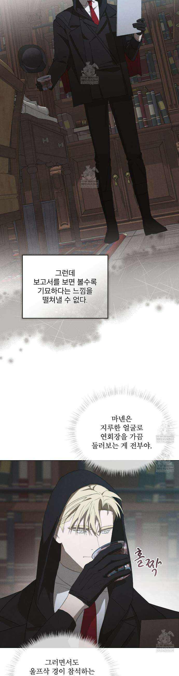 눈의 여왕 43화 3