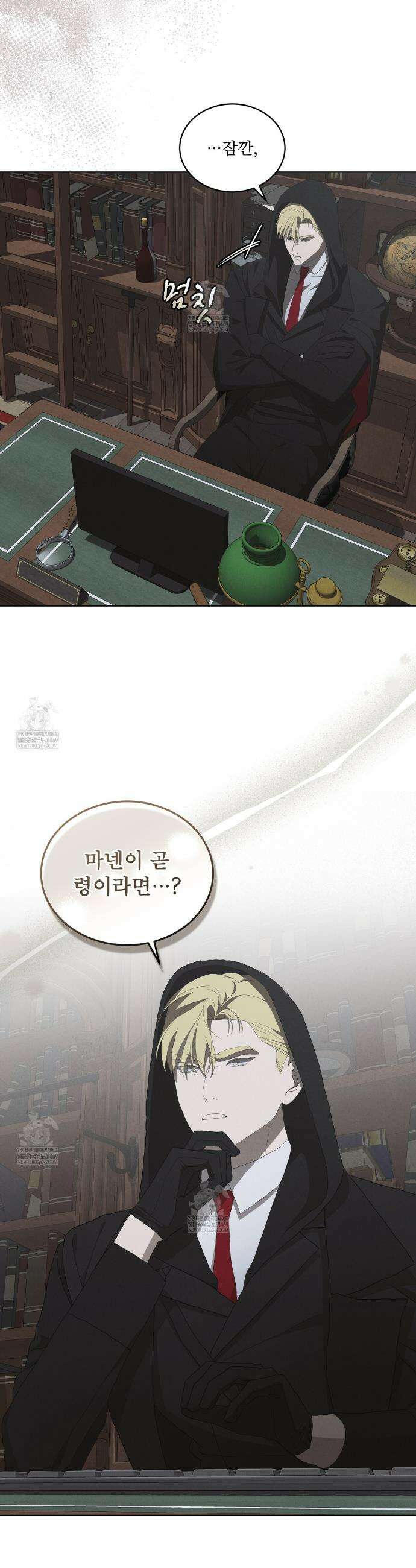 눈의 여왕 43화 7
