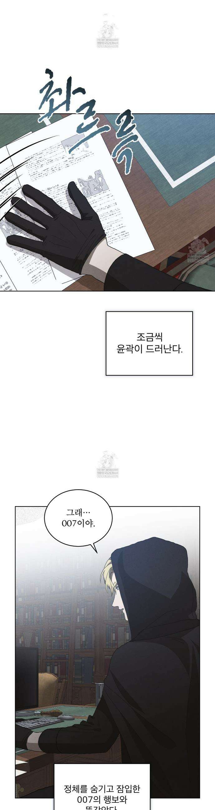 눈의 여왕 43화 8