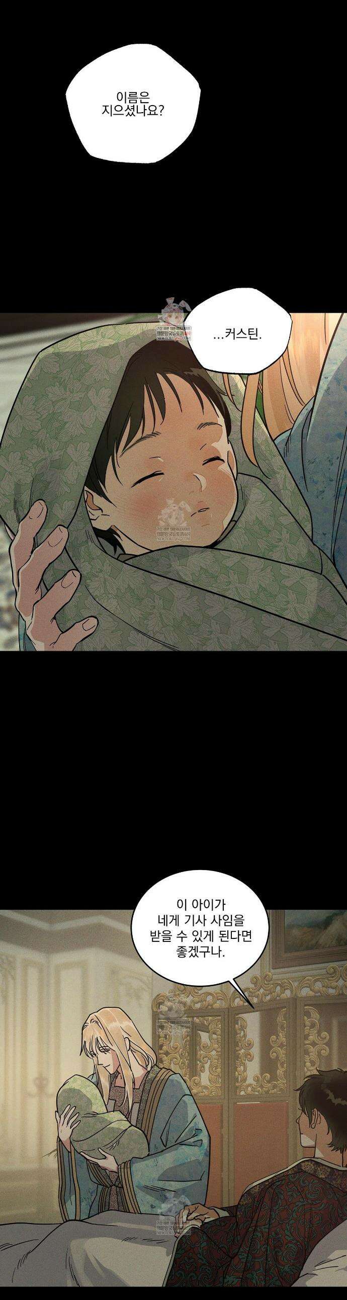 안티도트 68화 1