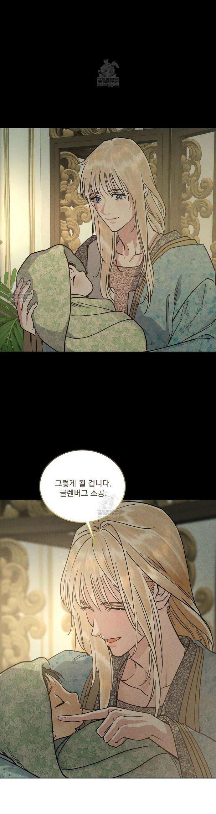 안티도트 68화 2