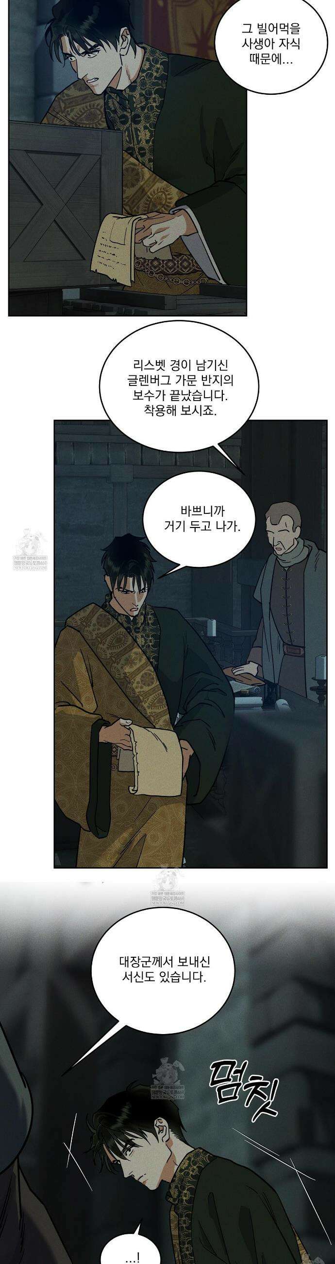 안티도트 68화 4