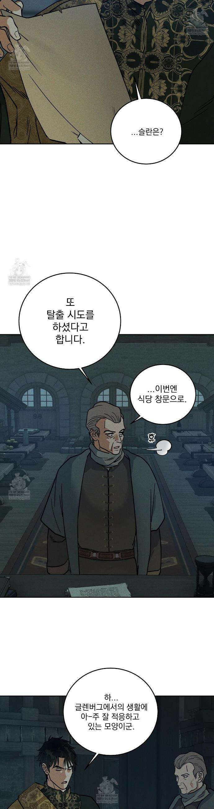 안티도트 68화 6