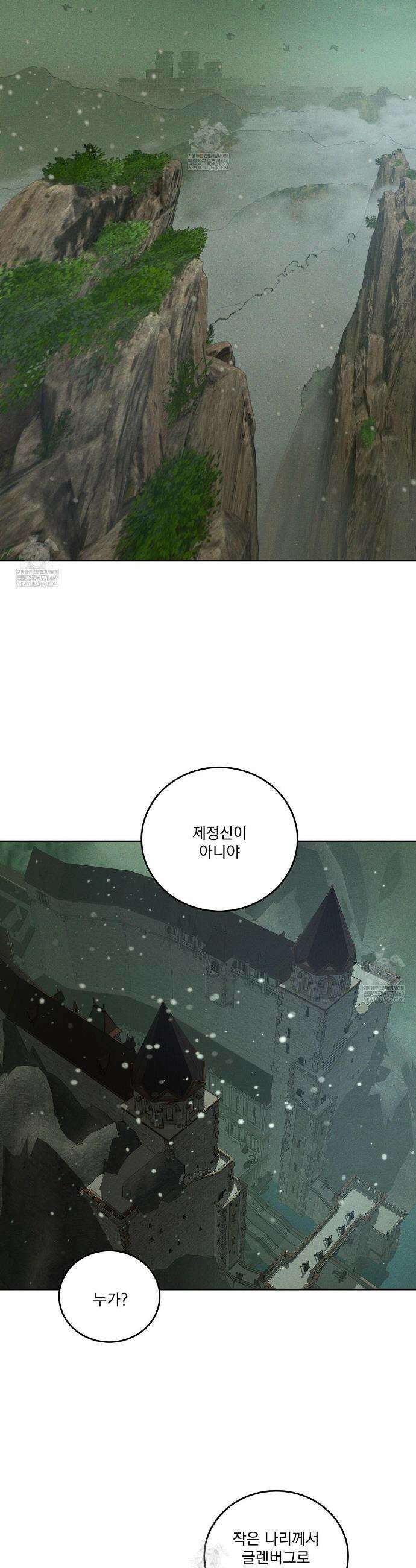 안티도트 68화 8