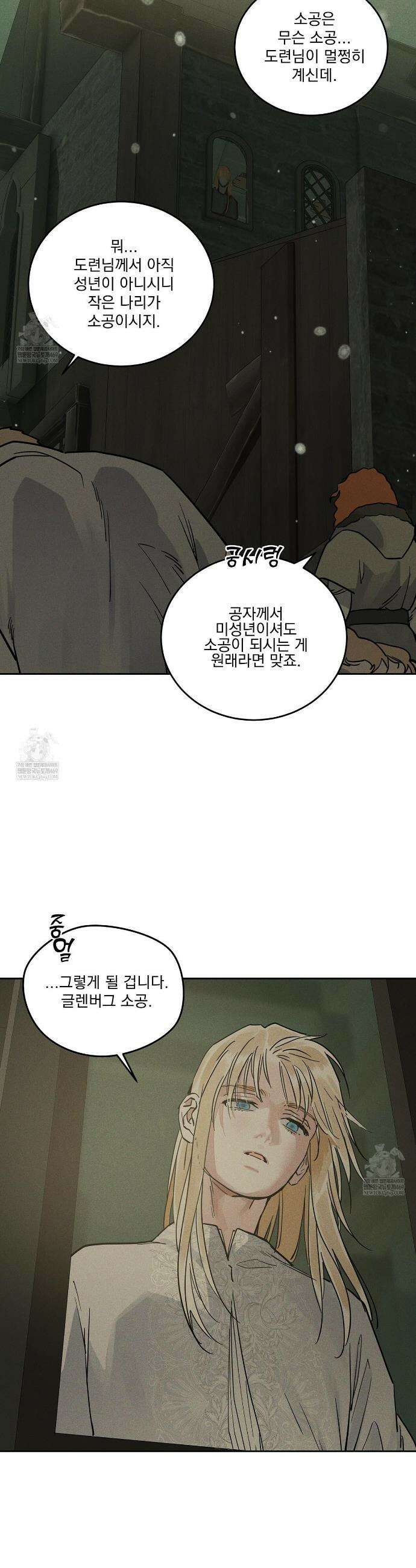 안티도트 68화 10