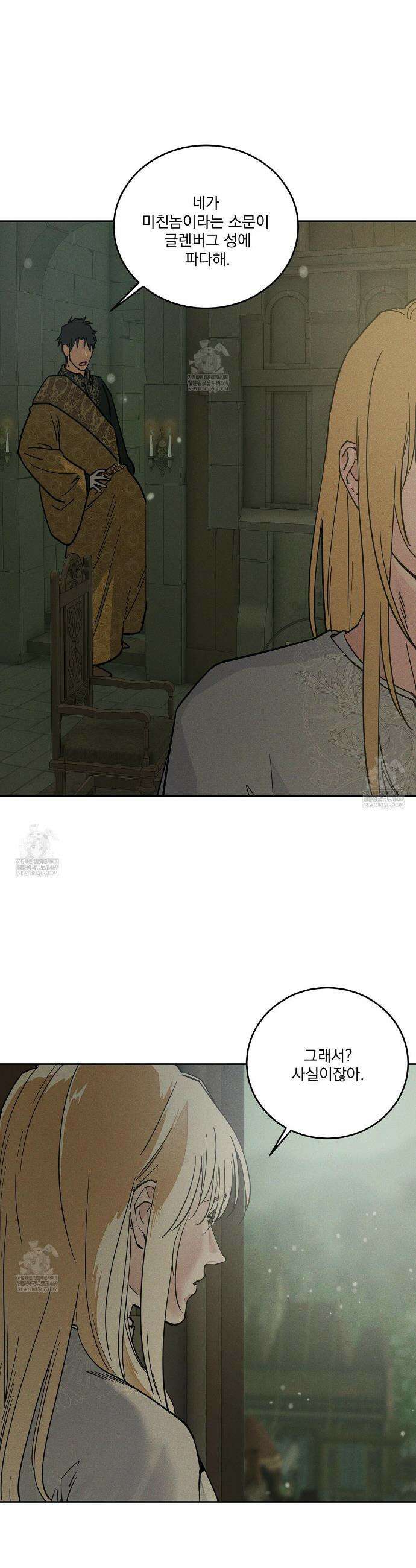 안티도트 68화 11